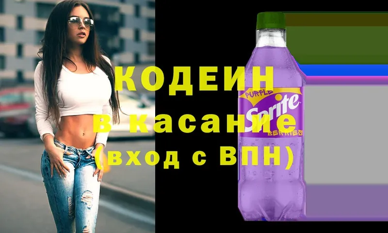 Кодеин напиток Lean (лин)  купить закладку  Курлово 